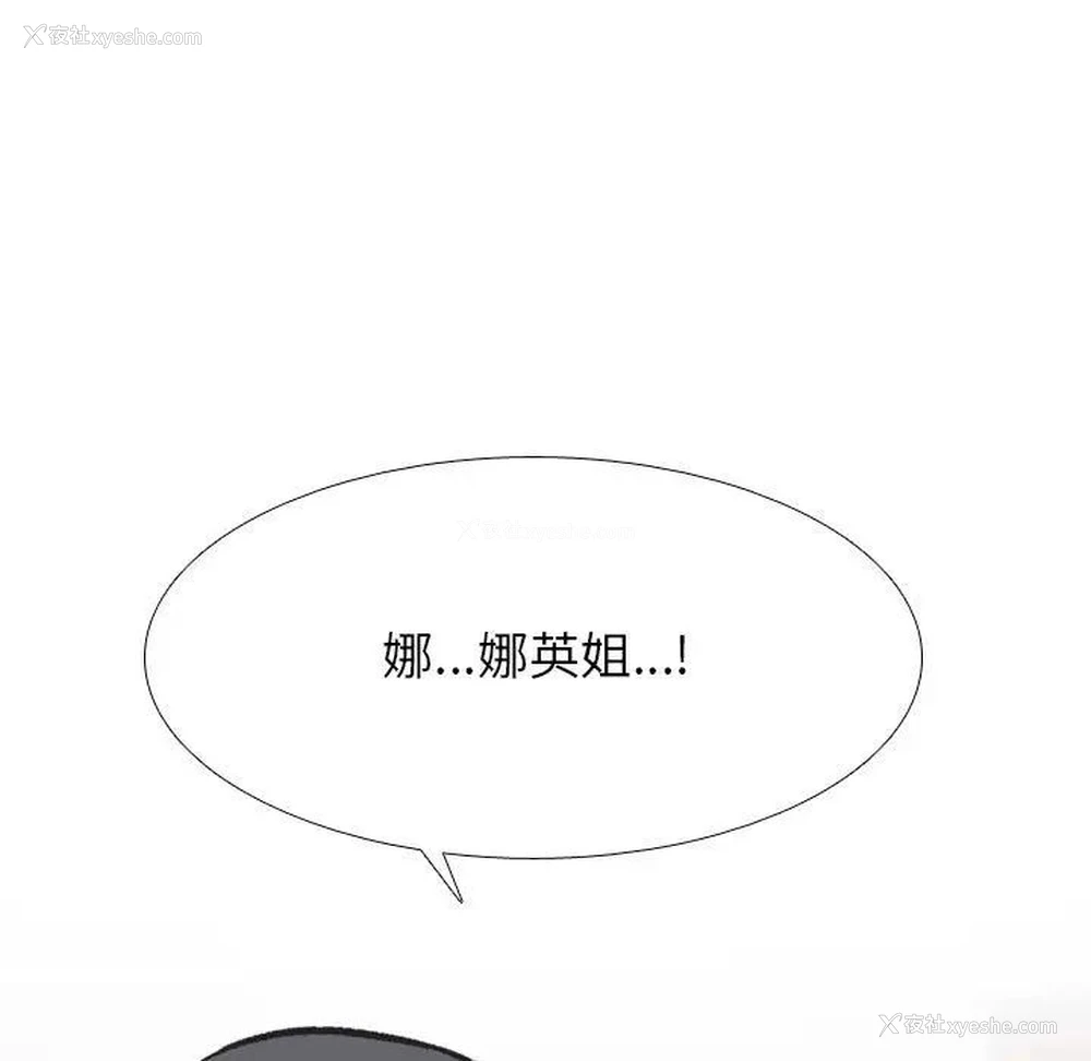 60P - 同事换换爱