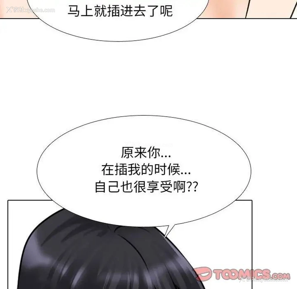 65P - 同事换换爱