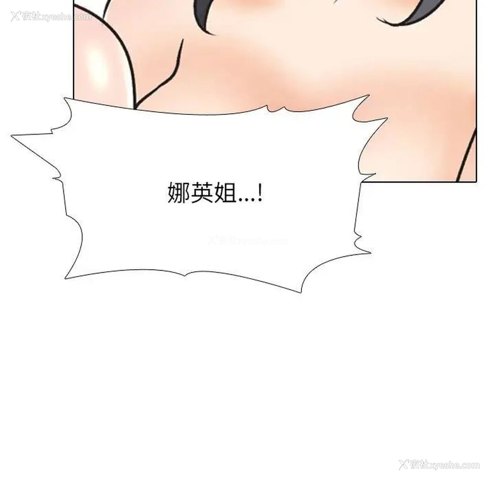 68P - 同事换换爱