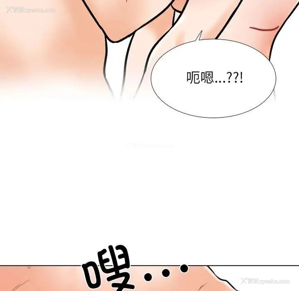 72P - 同事换换爱