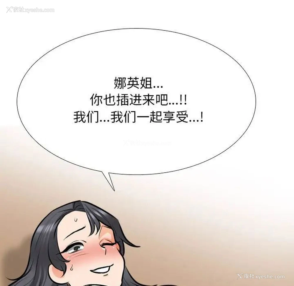 74P - 同事换换爱