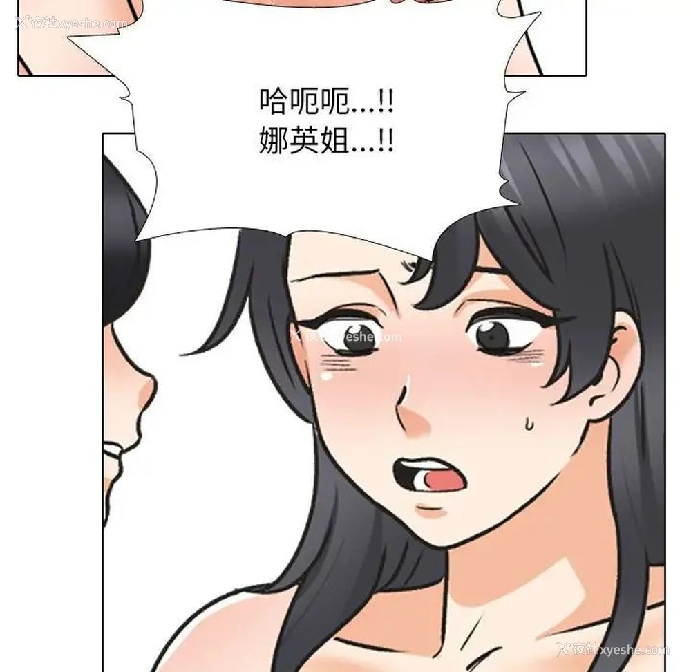 86P - 同事换换爱