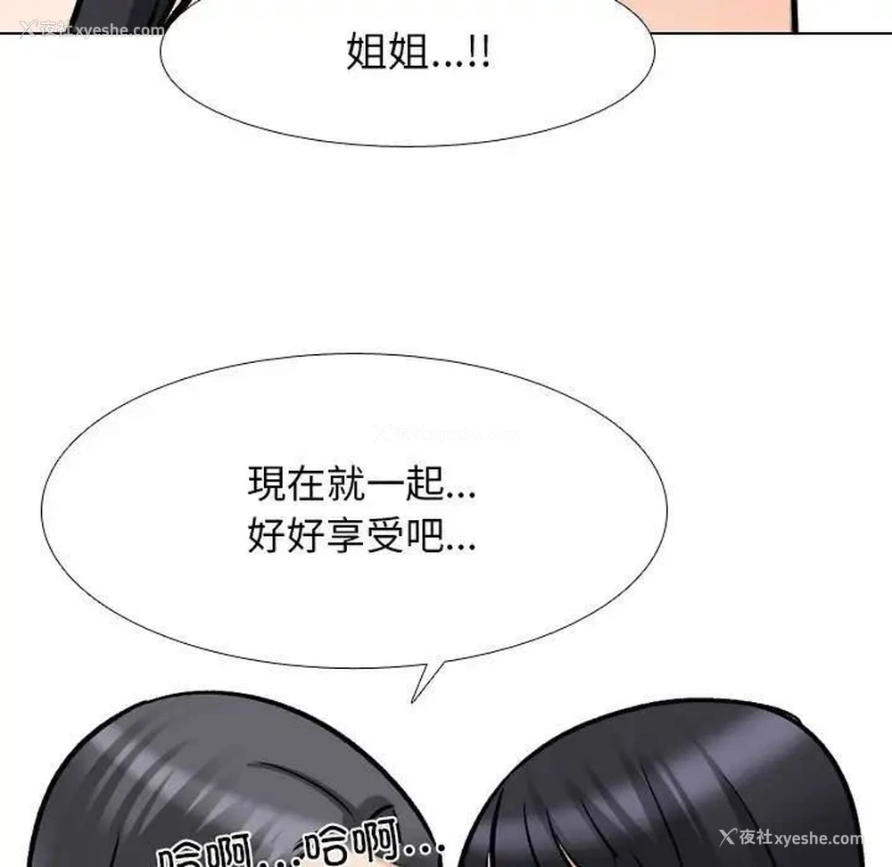 89P - 同事换换爱