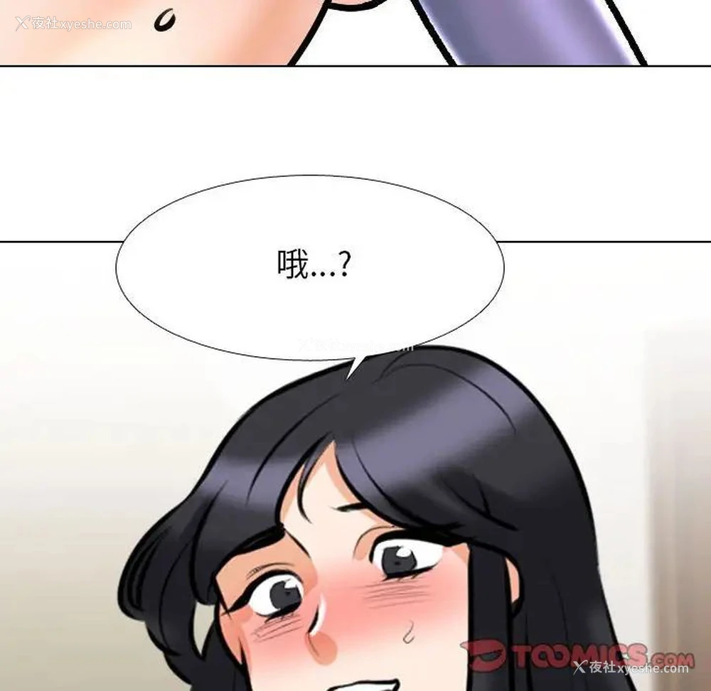 96P - 同事换换爱