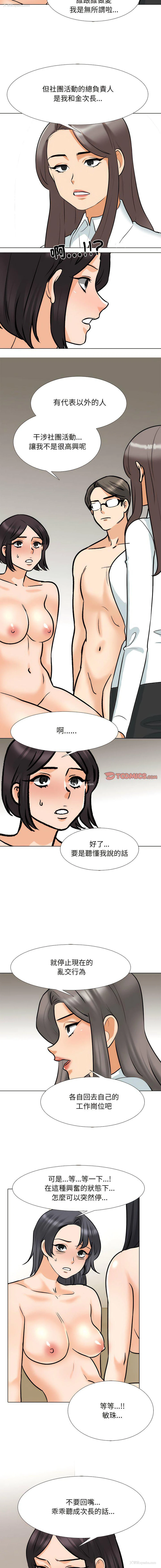 11P - 同事换换爱
