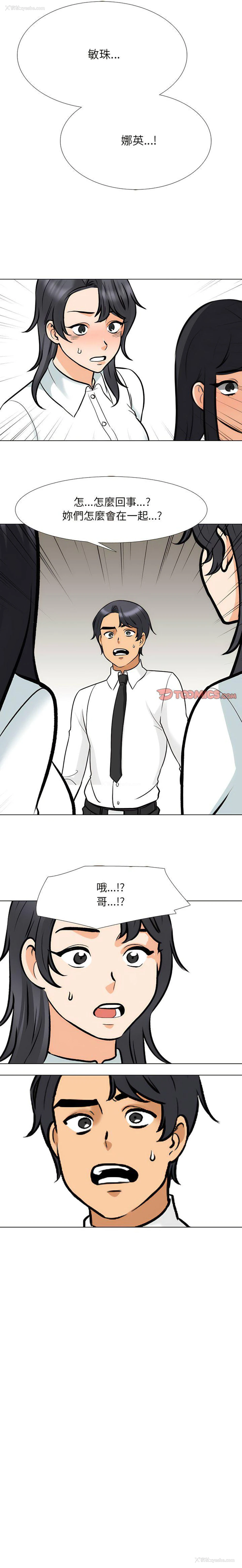 13P - 同事换换爱