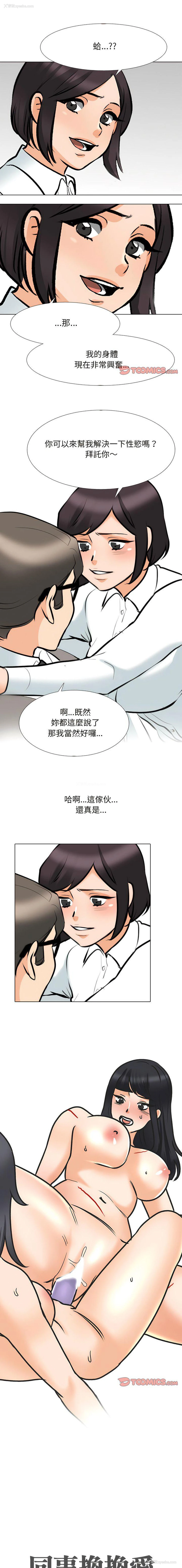 1P - 同事换换爱