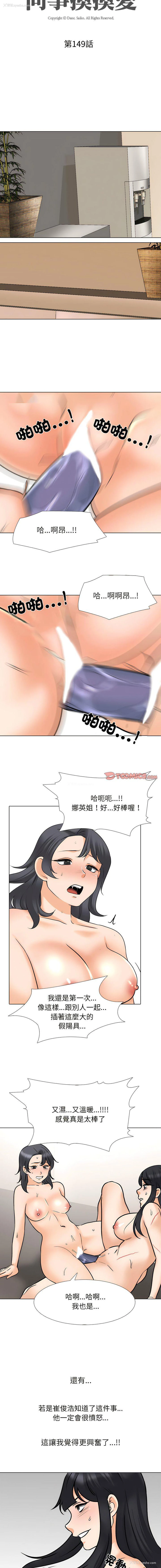 2P - 同事换换爱