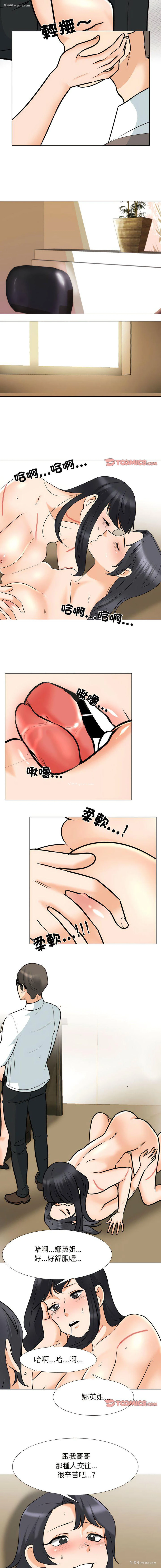 7P - 同事换换爱