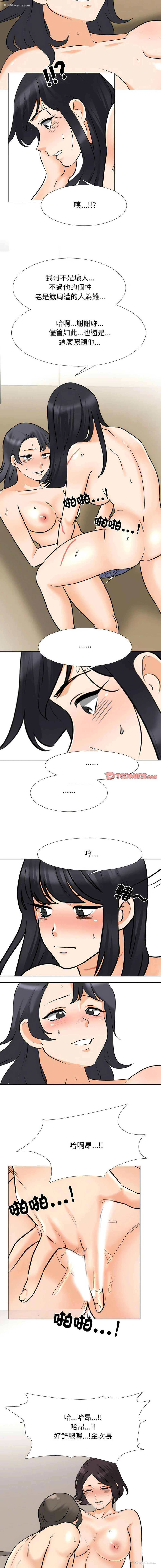 8P - 同事换换爱