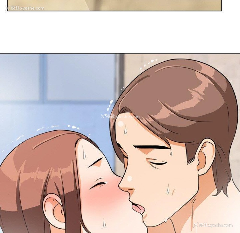 100P - 同事换换爱
