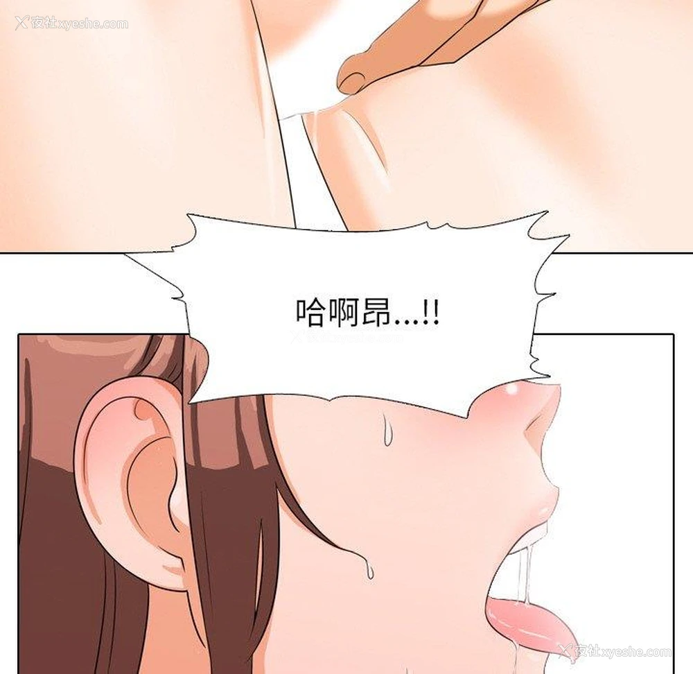 102P - 同事换换爱