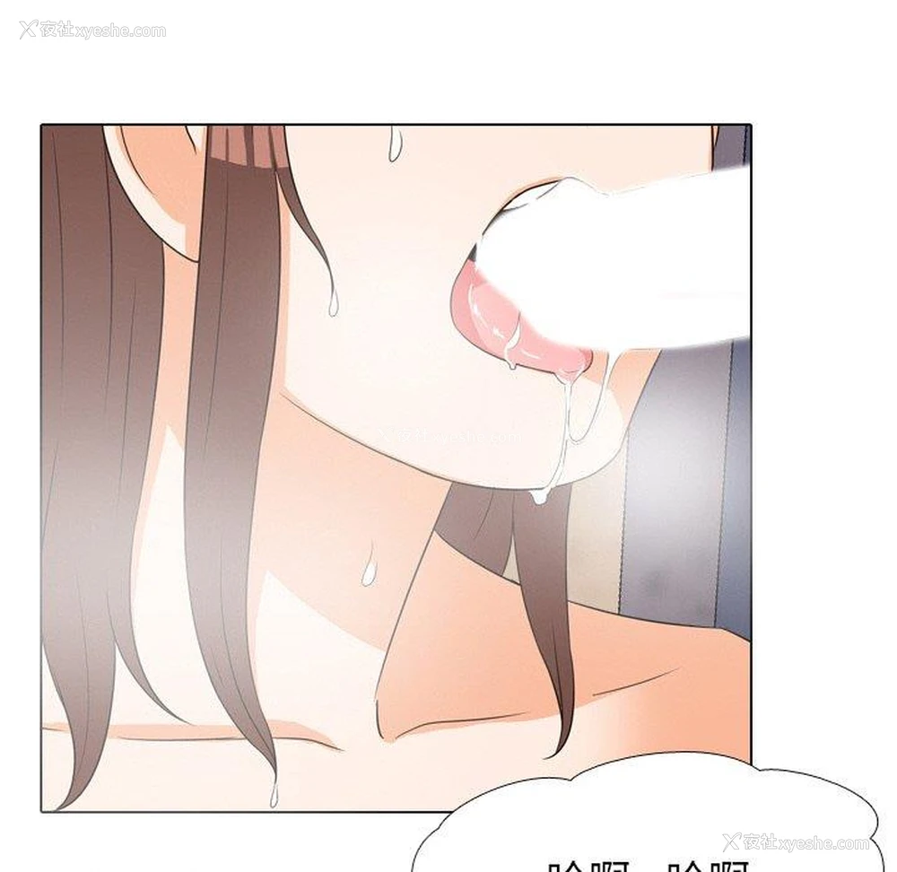 110P - 同事换换爱