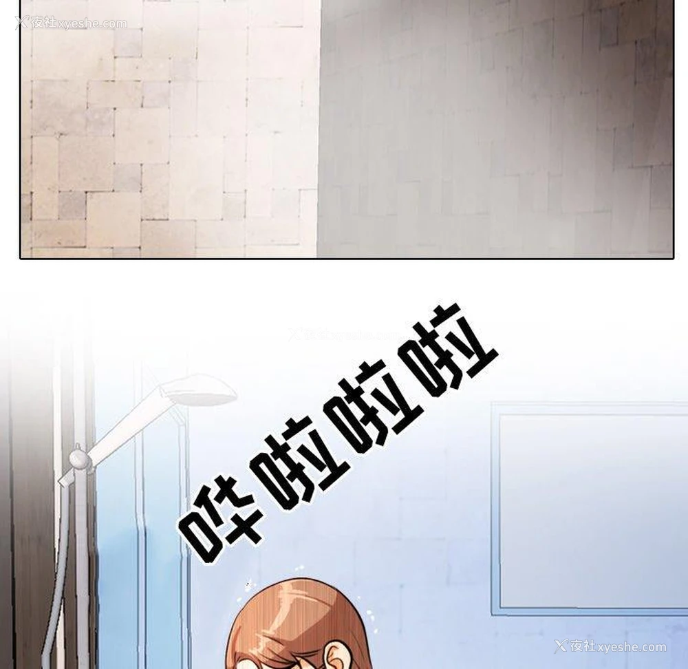 111P - 同事换换爱