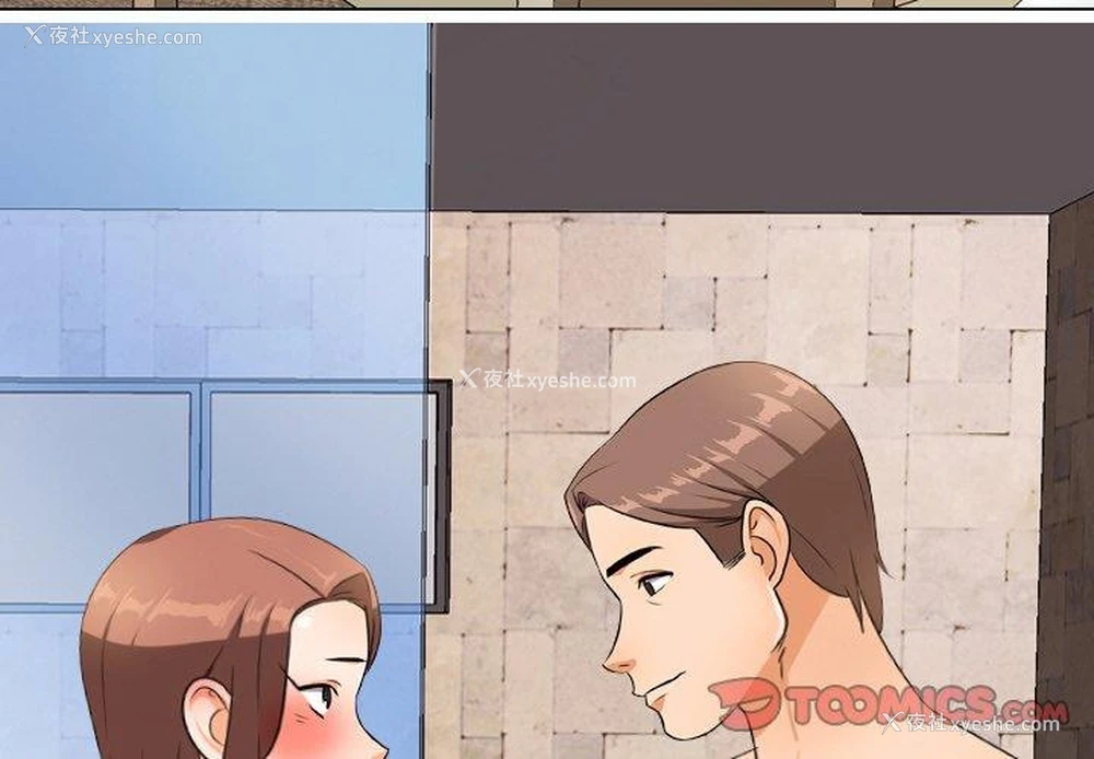 114P - 同事换换爱