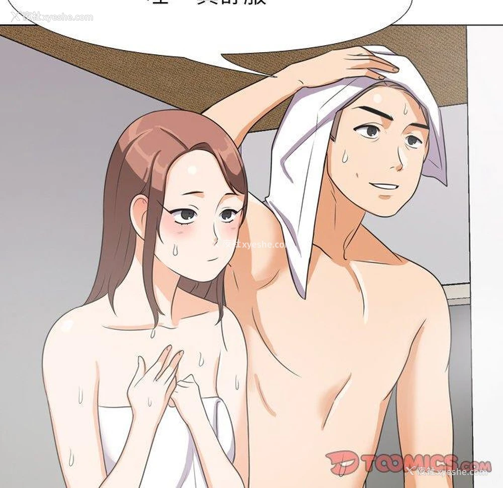 116P - 同事换换爱