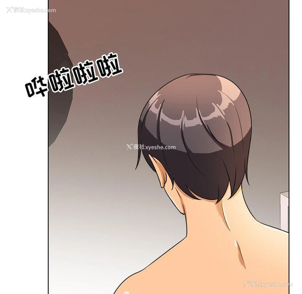 18P - 同事换换爱