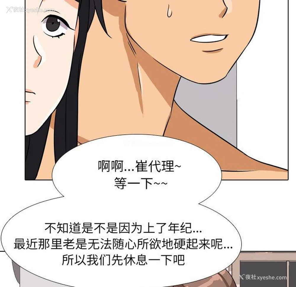 21P - 同事换换爱