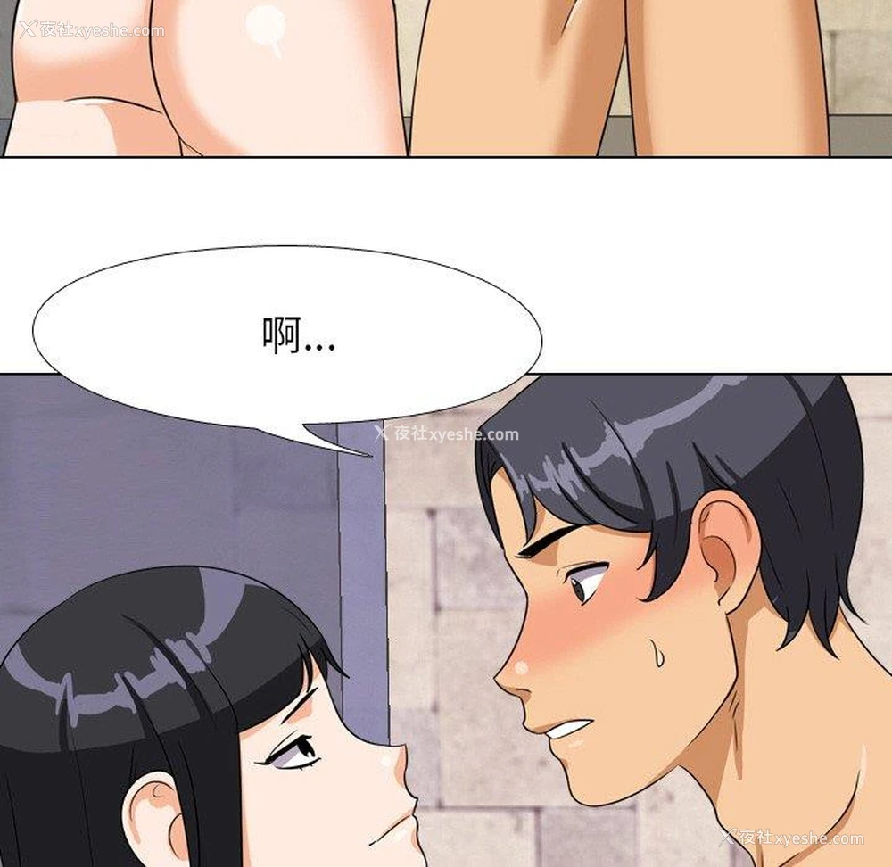 28P - 同事换换爱