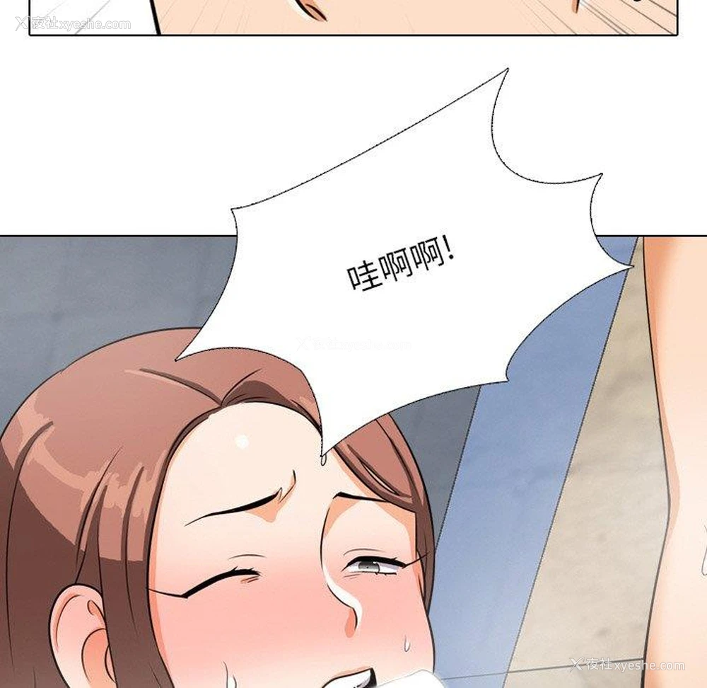 29P - 同事换换爱