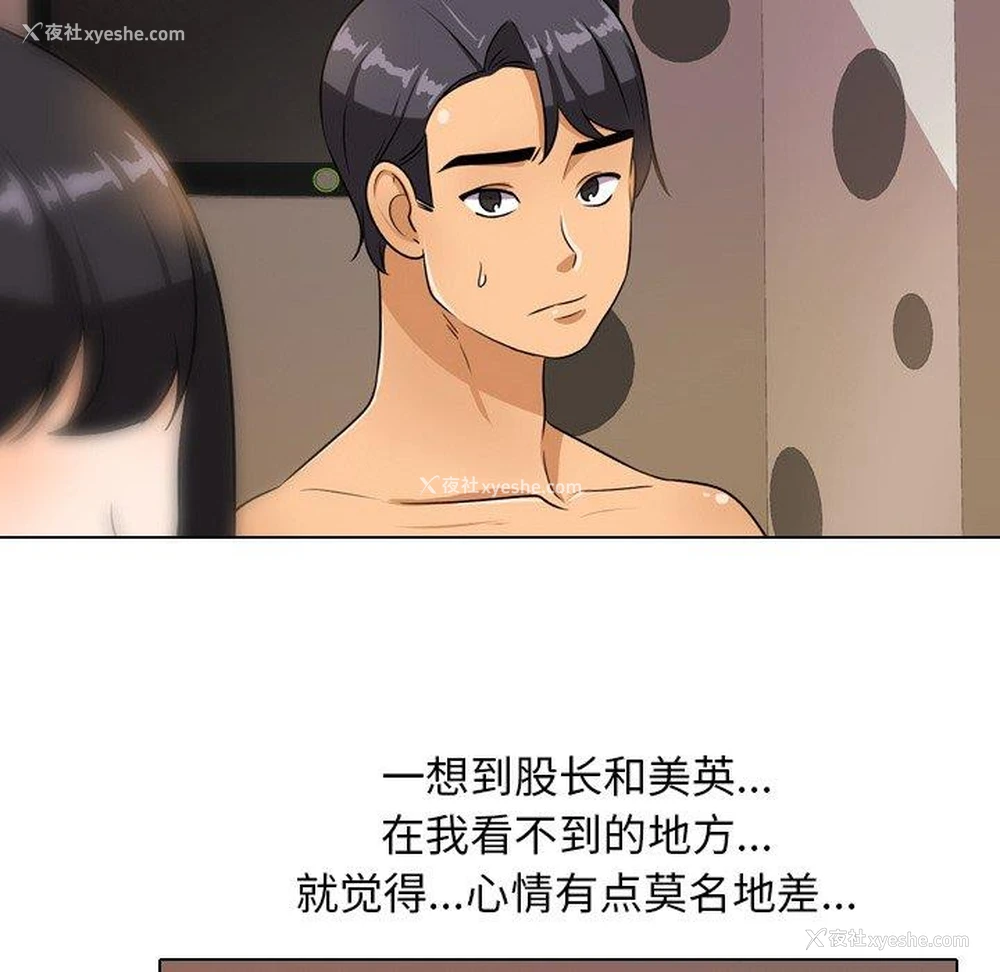 32P - 同事换换爱