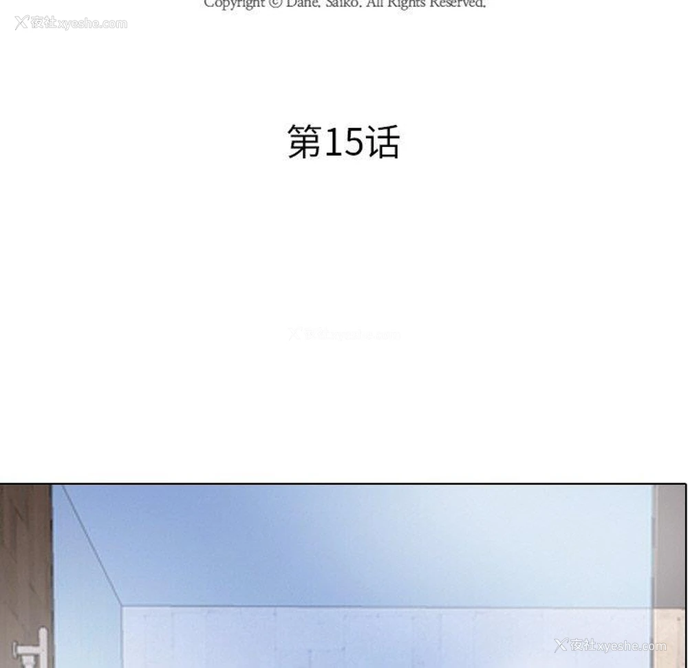 3P - 同事换换爱