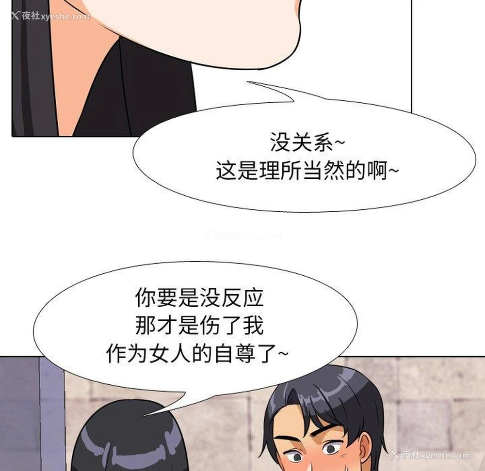 48P - 同事换换爱