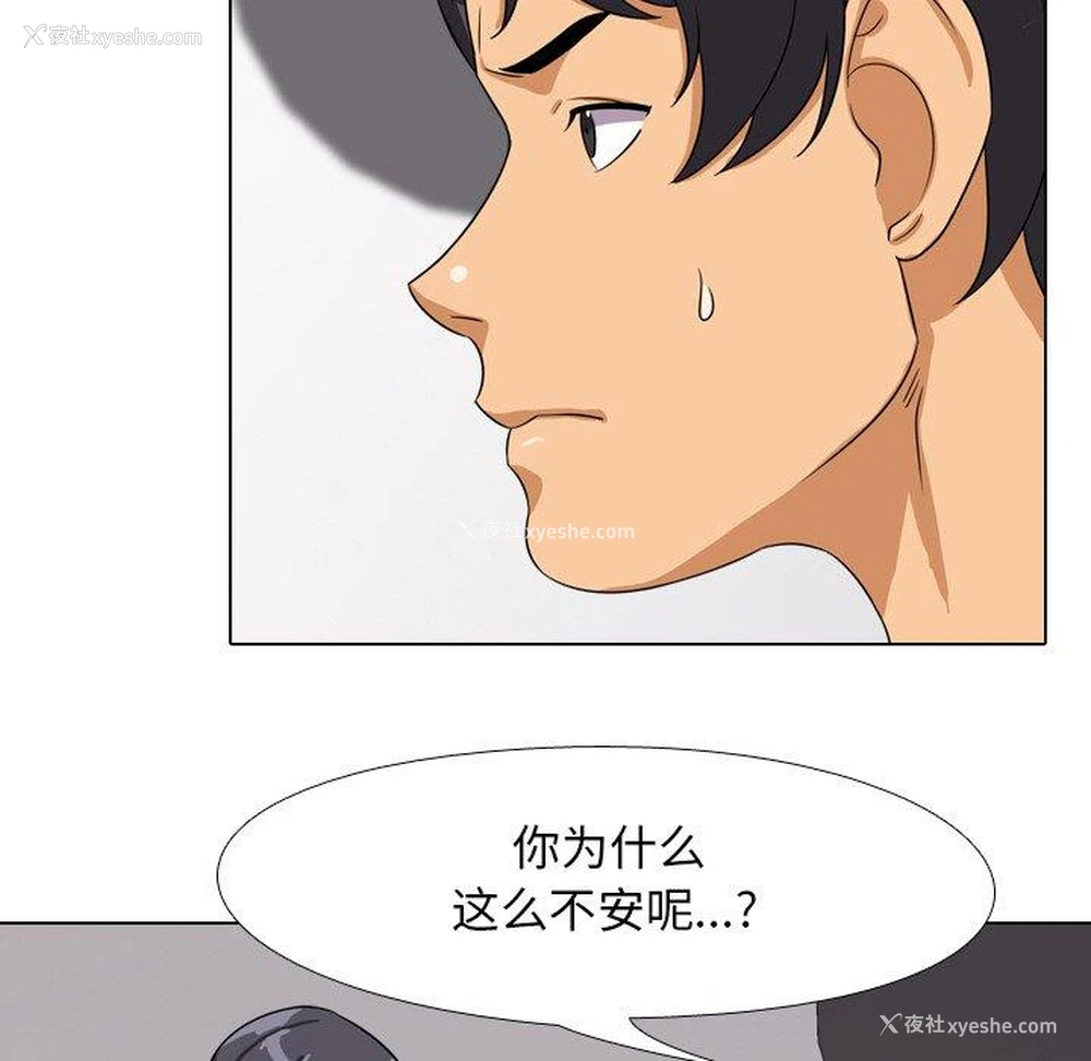 64P - 同事换换爱
