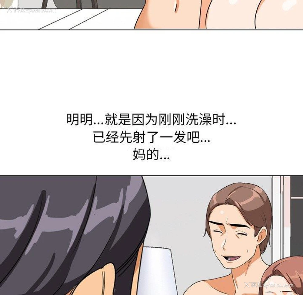 71P - 同事换换爱