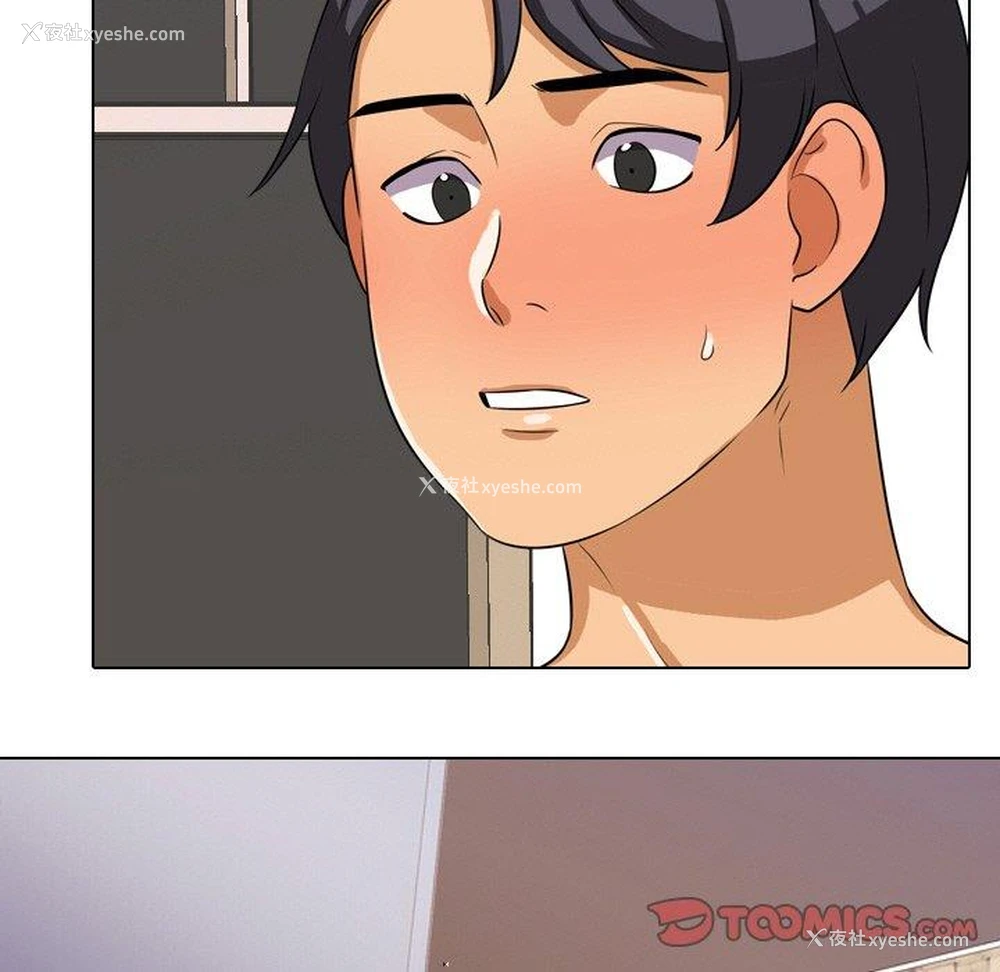 73P - 同事换换爱