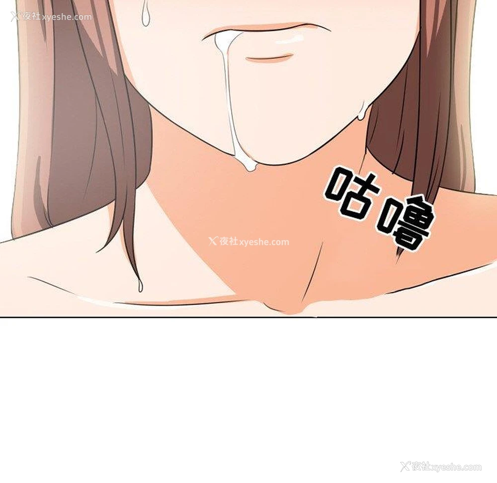 76P - 同事换换爱