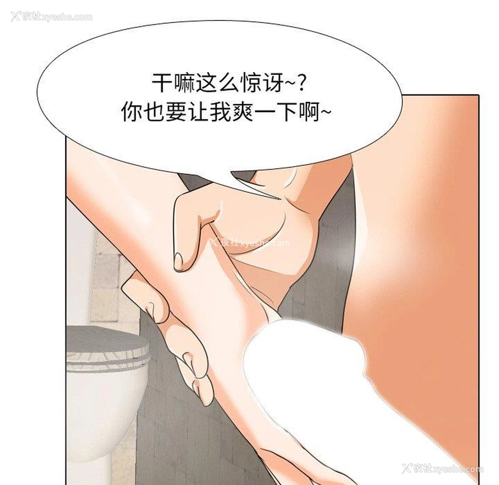 77P - 同事换换爱