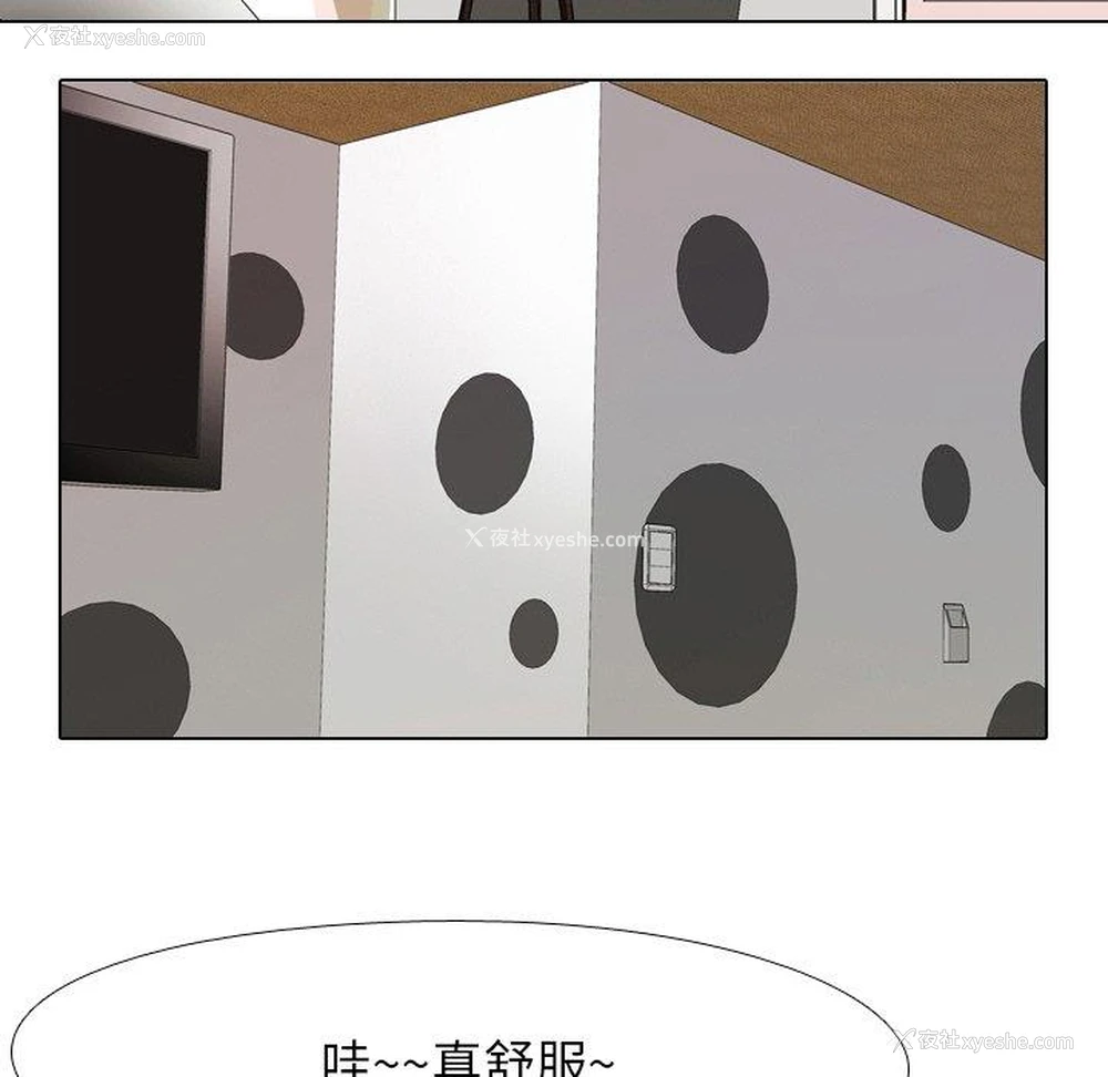82P - 同事换换爱