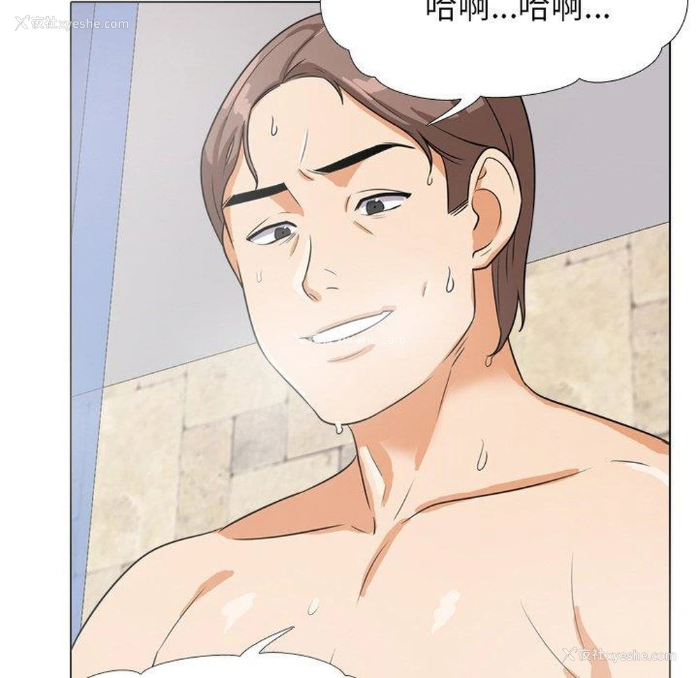 85P - 同事换换爱
