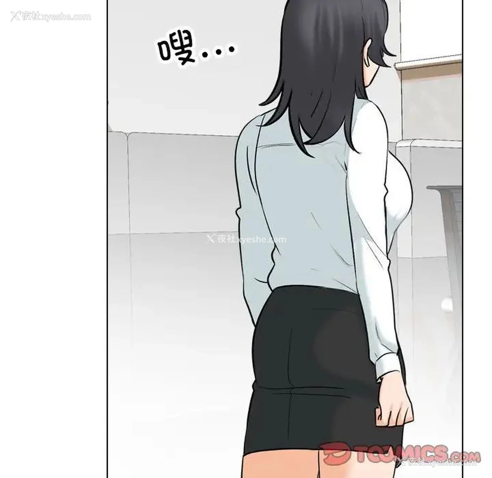 104P - 同事换换爱