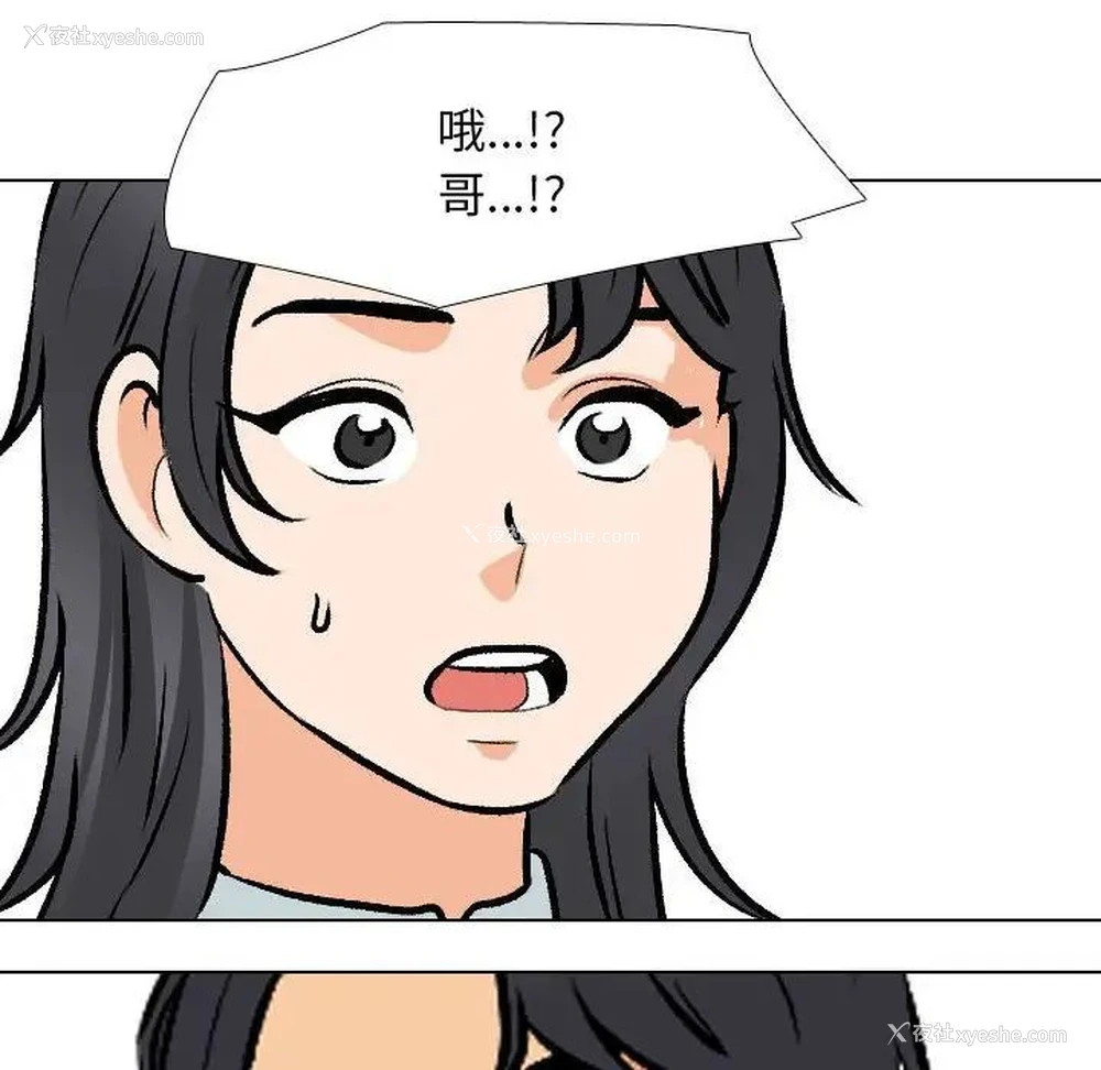 10P - 同事换换爱