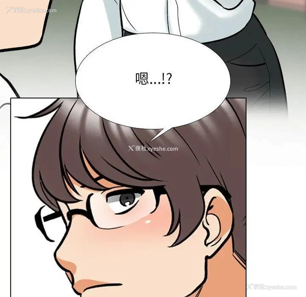 111P - 同事换换爱