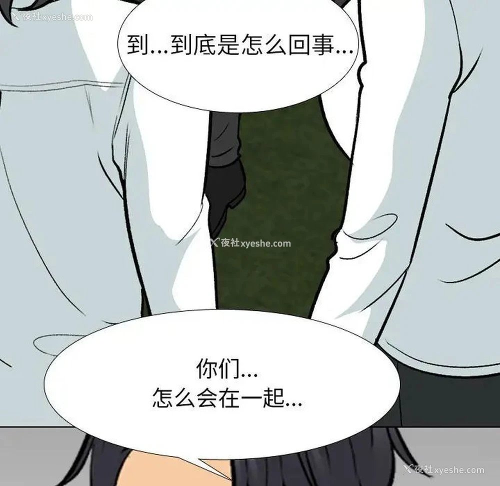16P - 同事换换爱
