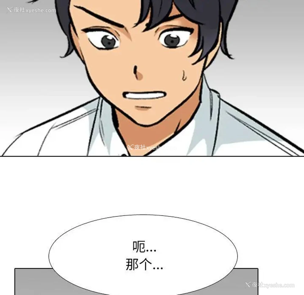 17P - 同事换换爱