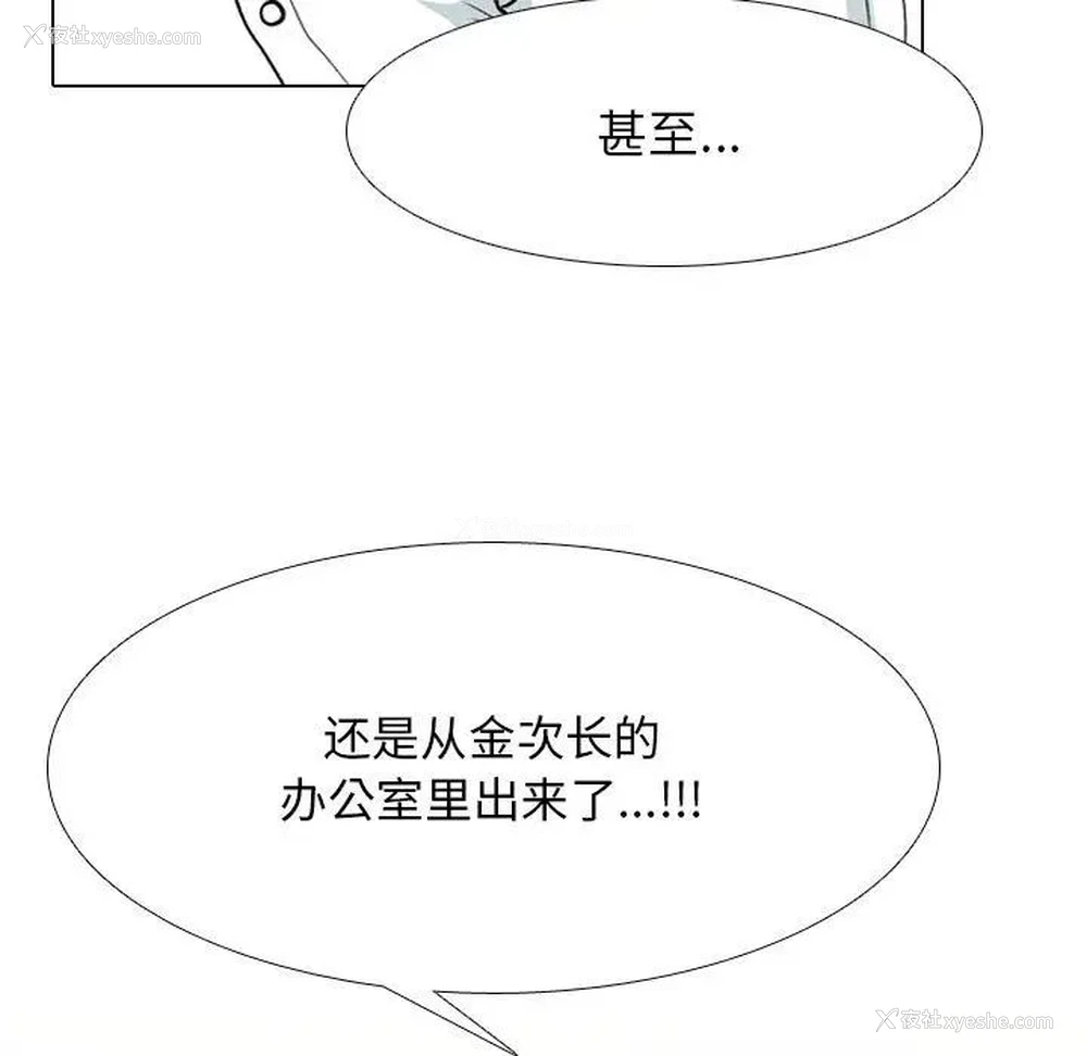 19P - 同事换换爱