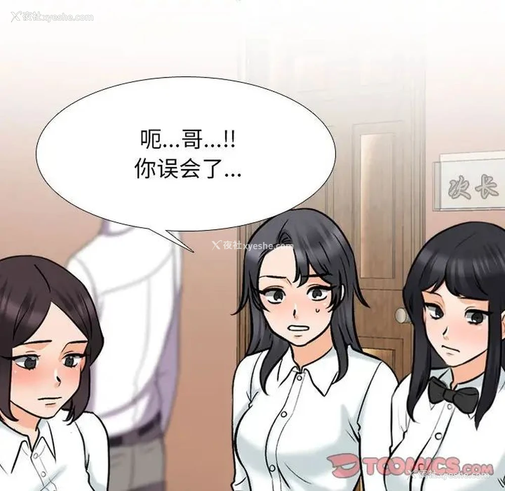 20P - 同事换换爱