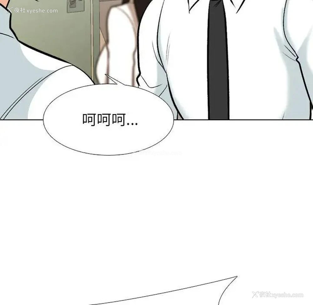 24P - 同事换换爱