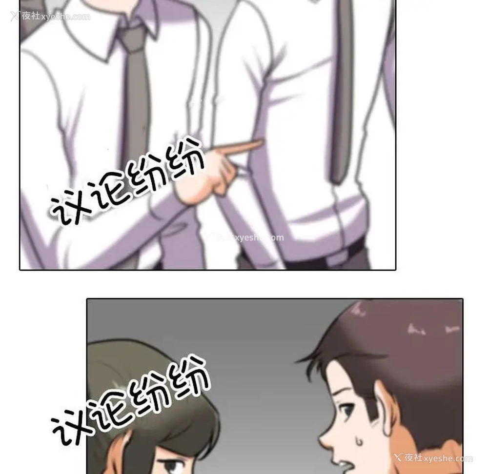 28P - 同事换换爱