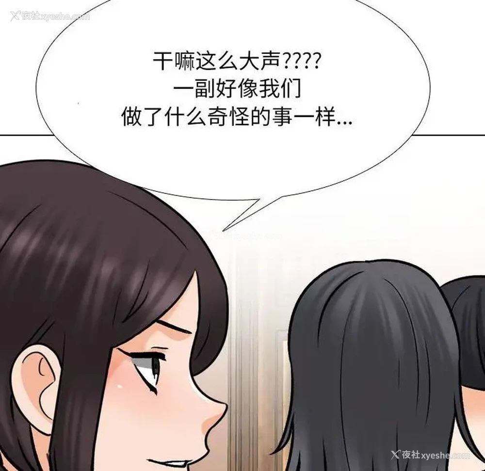 30P - 同事换换爱