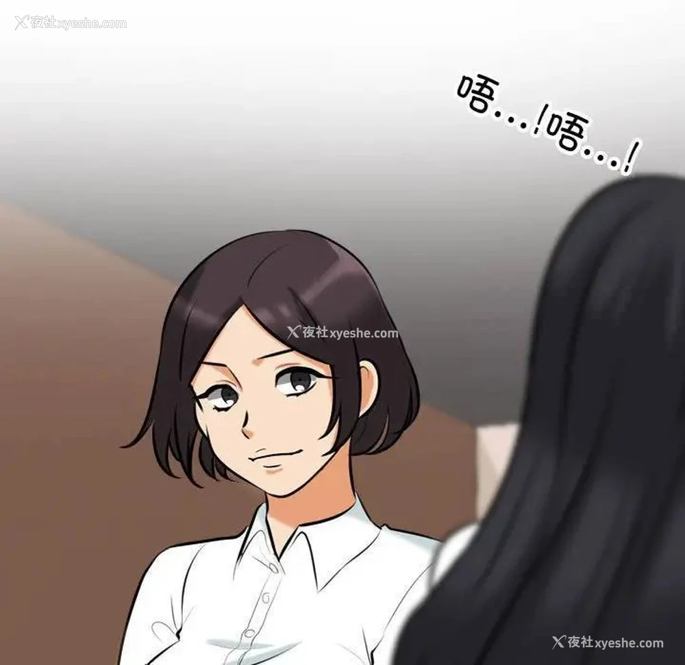 40P - 同事换换爱