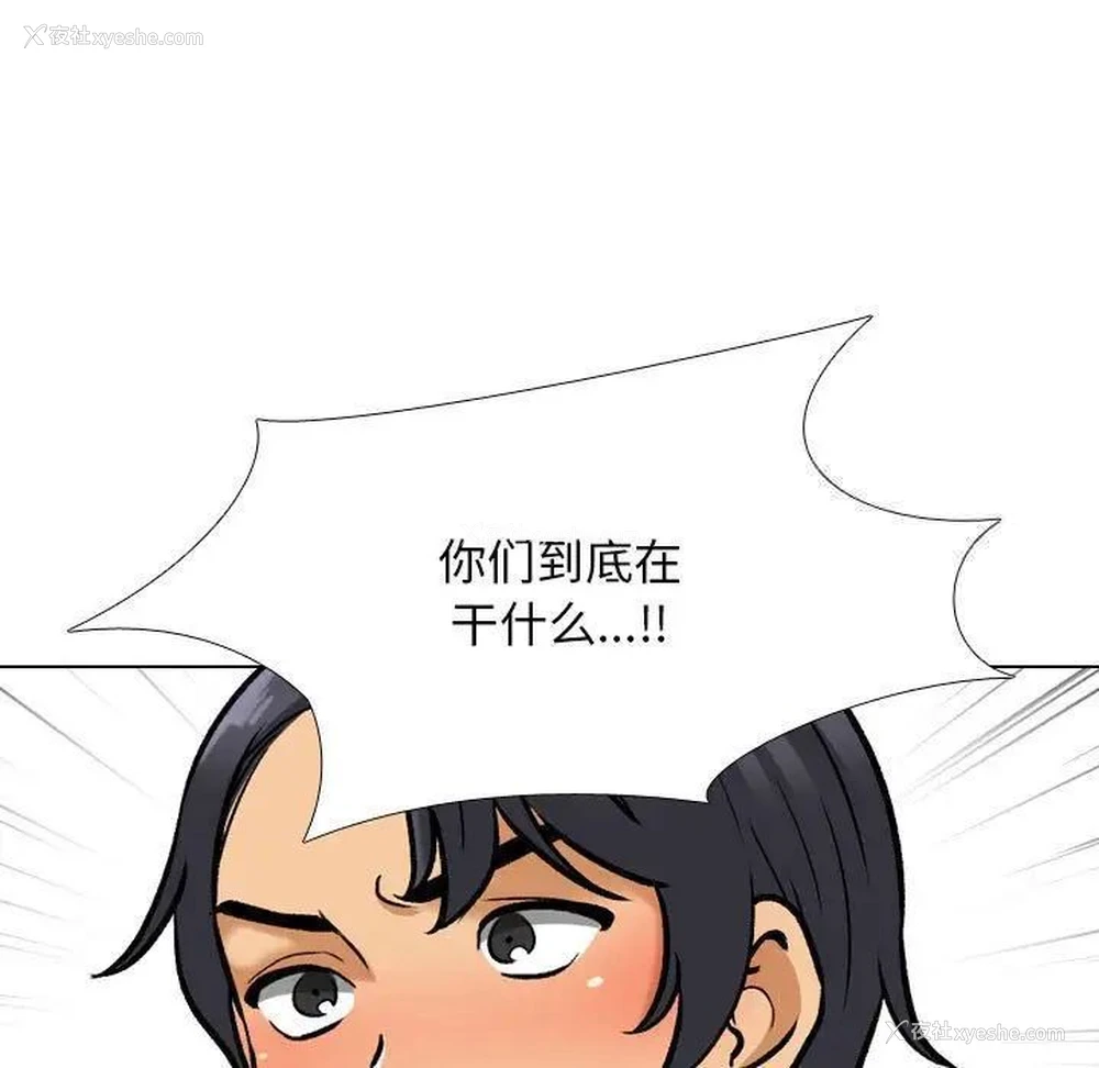 45P - 同事换换爱