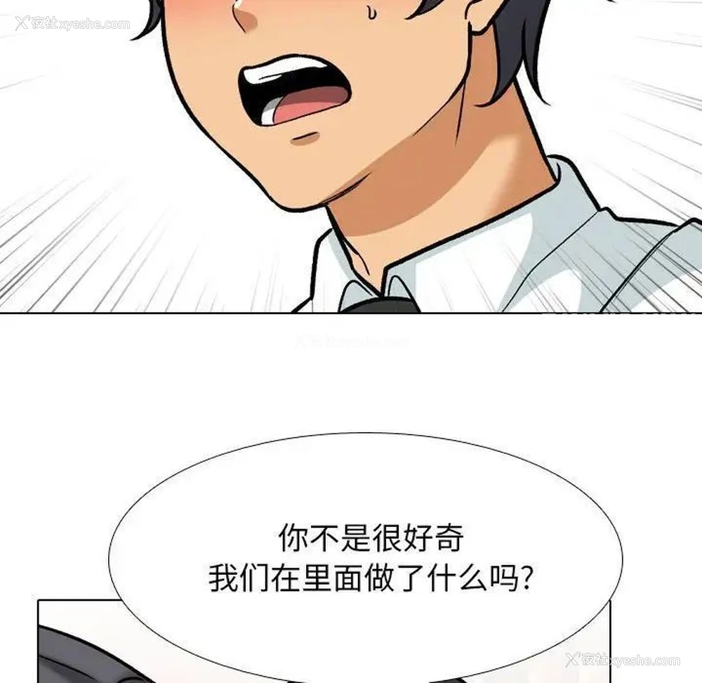 46P - 同事换换爱