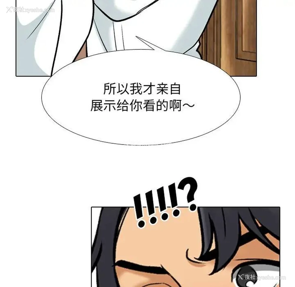 48P - 同事换换爱