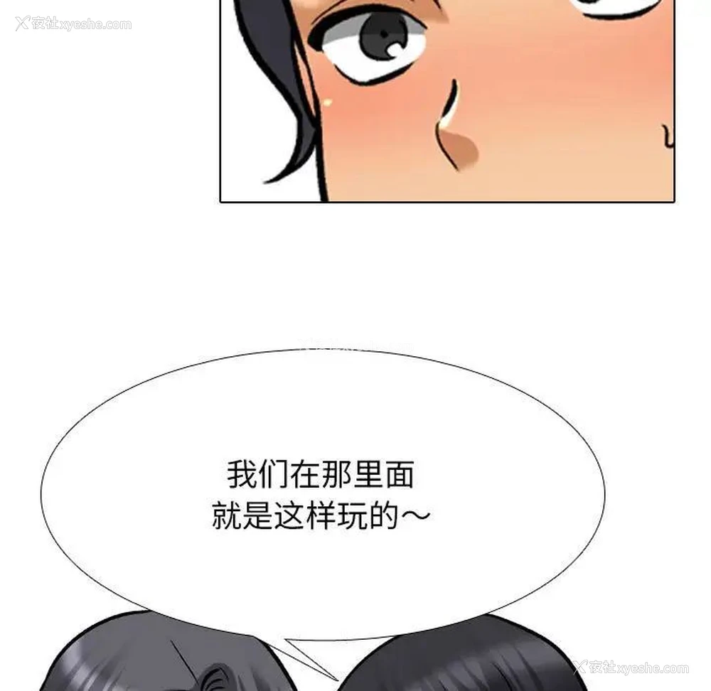 49P - 同事换换爱