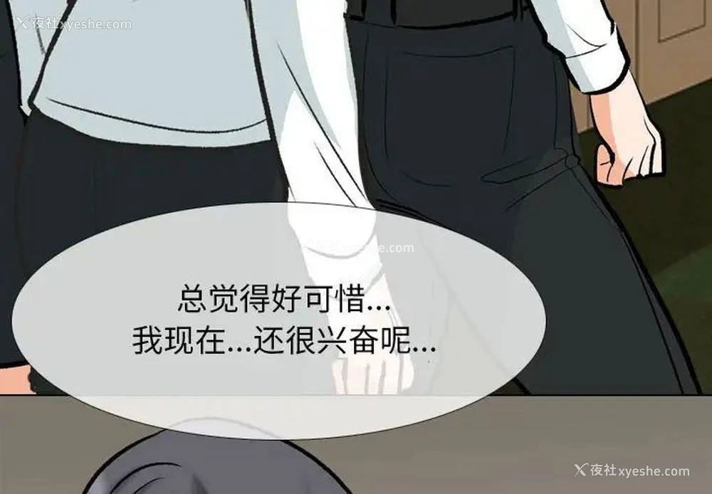 4P - 同事换换爱